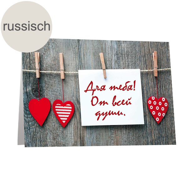 Liebe Dich Russisch / Vektorillustration Valentins Tagesschreiben Auf